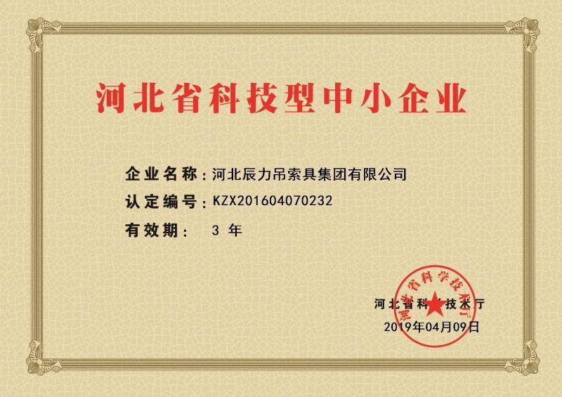 Honorary certificate